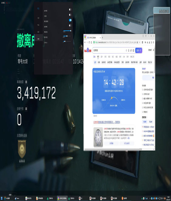 三角洲行动雨神辅助透视自瞄效果