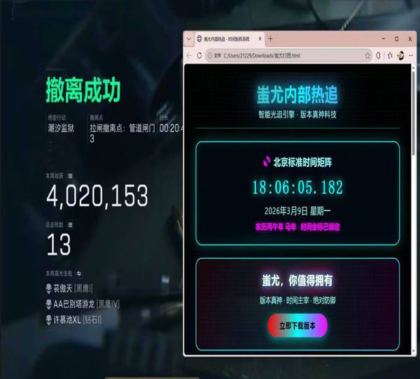 三角洲行动雨神辅助软件效果